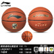 LI NING (LI-LING) Basketball n ° 7 n ° 7 Standard 967 Competition en usure en plein air 957 ANNIVERSAIRE CADEL MEN'S BLUE BALKET N ° 7 (standard LBQK94737 Elite Outdoor Competition Basketball