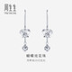 Chow Sang Sang (CHOW SANG SANG) platinum earrings Pt950 platinum butterfly hanging flower beads platinum earrings earrings 77333E