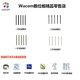 Wacom数位板一代二代笔芯471 671 472 672 651 660 451手绘板笔尖 无包装原装二代标准笔芯20根 赠