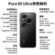 Huawei Pura80Ultra 24-issue interest-free new flagship phone Huawei p80ultra One-inch ultra-high dynamic main camera New phone to be launched in 2025 Gilded gold 16GB+1TB full network official standard configuration
