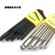 
Milan short head hexagon wrench 1659916799 set hexagon key short hexagon hexagon 6mm 16792 special length 1.5-6mm7 support