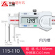 
Three-meter (sanliang) inner groove digital display vernier caliper cutting head inner hole inner round stainless steel outer groove 115-1105-150mm inner groove 115-12124-150mm round head inner groove
