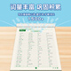 Grundschüler Kern 1500 Wörter Englisch Copybook Hengshuitis Word Praxis Spezialpraxis Copybook Englisch Briefe Tägliche Praxis für die Klasse 3456, Grundschule, Schreiben, Gedächtnis und Auswendiglernen Zusammenfassung Englisch 1500 Wörter + Synchrones Kopie für den ersten Band der vierten Klasse [2 Bücher insgesamt 686