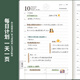 勤得利（勤得利）  2026日程本高颜值商务办公笔记本每日一页工作周计划打卡日历记事本礼盒装可定制logo 抹茶绿【2026全年】