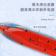 Jianweishen mini six-way remote control submarine speedboat nuclear submarine small hovercraft aircraft carrier charging play guard sightseeing submarine white 40hz four-way standard-battery screwdriver