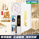 Yonex Badminton Racket Store Single Shot Full Full Full Carbon Ultra Light Yy Box (Spot) Platinum Astrox Tianx 9900 Exclusive Yonex BG65 Nano-durable Type