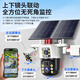 科世奇太阳能摄像头4G终身免费流量高清室外户外监控器360度无死角带夜视无电无网监控无需连wifi免插电 4G顶配版+终身免费流量+三镜头都能转+跟踪+对讲 64G内存