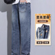 Avec des jeans à la mode droite à patte droite lâche de Spring et d'été pur pour garçons 2025 Nouveau pantalon large pantalon de lavage pour hommes longs hommes 1098 bleu clair M _Suggestions [90-105jin [Jin est égal à 0,5 kg]]]