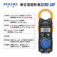 Hioki Clamp Meter Champ CM3280-10F AMMETER CM3291/3289 Цифровые 3288/CM3281 CM4001 CUCECTAGE