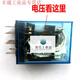 14-pin IEC255 5A 250VAC intermediate relay MY4N-J 220V/DC24/110/12/36 DC12V DC voltage buy relay separately