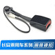 Chebangda ist an Changan Xin Benben CX20 Yidong CS13575 SEET SAFTER GUTTER LOCK GROSS SCKET LOCK JIDONG [12-13] Hauptfahrer U01 adaptiert