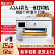 HP9730彩色A3打印机复印一体机喷墨自动双面A4商用办公无线9720 9730新款【400连供+ A3/A4自动双面+双 套餐四