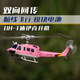 RHSKY遥控直升飞机UH-1休伊像真航模智能定高儿童玩具耐摔C032光流定位 粉色 标配单电池