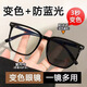 
Anti-blue light color change gray myopia glasses frame female internet celebrity high-value square frame non-face glasses frame KX15927 glasses box + glasses cloth Non-size flat glasses
