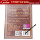Zangtuo Древние палочки и кость холодного сжатия сжима