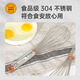 【8成新】三能（SANNENG）打蛋器手动家用烘焙搅拌器迷你不锈钢蛋抽鸡蛋奶油打发器SN4882 