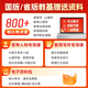 Shanxiang Education 2025 Lehrerrekrutierungs- und Establishment -Prüfungsbuch Ausbildung Grundkenntnisse objektive Fragen 3600 Reale Fragen ausgewählt
