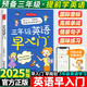 【京东快递】三年级英语早入门小学英语零基础入门预备启蒙26个英文字母48个音标680个高频单词11类情景句子72道趣味练习同步漫画开心 【全4册】英语早入门+英语语法+英语单词+英语作文 小学通用