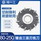 Ha Yigong inlay three-sided milling cutter disc milling insert 75 80 90 100 125 130 150*12 14 130*20*32 hole*12Z