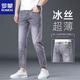 罗蒙（ROMON）高端冰丝九分裤牛仔裤男夏季薄款修身小脚2025新款弹力休闲裤子男 9720 30