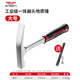 Delixi geological hammer professional exploration hammer excavating jade ore fossils special tool outdoor archaeological ground hammer integrated large flat head super hard integrated geological hammer + stone chisel