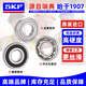 SKF Rodamientos importados de alta velocidad 6207 6208 6209 6210 6211 6212 6213 2Z 2RS 6208-2RS1/C3 SELLO