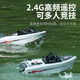 El bote de dardos de botes de vapor de los niños de Kart Kart Boys puede estar en el control remoto eléctrico de agua, modelo de alta velocidad, turbina sin escobillas Xinshuo TX693 Kart Boat-Book White agregado Four Electric Version Libro agregado