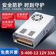 Yonghuan Mingwei 220 Conversion 12V24V DC Tension Stabilisation Switch Module MODULE ADAPTATEUR Adaptateur Transformer 10A Volt S751275W12625A
