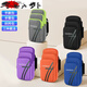 Zailu running bag arm bag running mobile phone bag arm wrist bag sports light arm cover can be worn cross-body mobile phone bag men's anti-black arm wrist style three-layer large capacity breathable skin