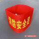 Mi Lan MIELANAT safety officer command red armband custom-made satin armband sleeve company factory fire emergency evacuation drill text customization contact customer service
