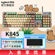 罗技（logitech）K845机械键盘LINE FRIENDS联名机械键轴有线机械键盘电竞游戏台式外接笔记本电脑卡皮巴拉键盘礼物 【K845+卡皮巴拉】茶轴