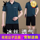 花花公子（PLAYBOY）2025新款中老年休闲运动服套装男夏季短袖短裤爸爸夏装冰丝两件套 723墨绿 XL 【建议120-140斤】