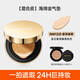 Mistine Sponge Gold Air Cushion High Coverage Liquid Foundation Brightening Oil Control Moisturizing Long-lasting Makeup Double 11 Be the first to buy it and send it to your girlfriend