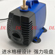 Tiannan Brothers Riqiang Water Rhinestone Water Pump Micro Small Water Pump 220V Household Small Pump Circulation Cooling SN6629 ZTO Express 60 Watt Black Model 8mm Water Pitch