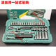 
Shida 1/4 Xiaofei 52-piece socket wrench set 09002 Auto repair fast small ratchet wrench tool box accessories 3.5mm short sleeve-11301