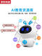 奇立彩智能机器人早教儿童玩具ai人工wifi教育学习机语音对话 蓝色