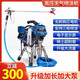 
Muyutong latex paint sprayer integrated machine small electric high-pressure airless high-power special paint color steel paint spray paint electronic pressure regulating T695 single gun standard