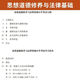 自学考试教材03706专科书籍15042思想道德修养与法律基础刘瑞复高等教育版2025年成教成考自考 【15042】思修教材试卷配套辅导25版