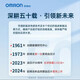 欧姆龙（OMRON）【官方直售店旗舰】血压计HEM-7374T1家用血压测量仪高精准上臂