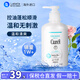 Curel Shampoo Hair Care Men and Women Oil Control Moisturizing Fluffy Shampoo Anti-dandruff Shampoo 420ml