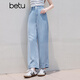 
Baitu betu women's clothing 2025 summer new denim wide-leg pants Tens Lacele nine-point straight pants women 2506T36 denim color M