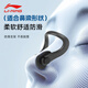 Li-NING (LI-NING) nose clip earplugs two-piece set for men and women, swimming training and diving special summer swimming nose clip, black nose clip earplug set