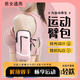 Xiangxiang mobile phone bag fitness running mobile phone arm bag arm fitness equipment thin sports mobile phone arm sleeve for men and women d single function model - pink