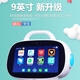 
Intelligent robot children's learning machine 0-6-12 years old dialogue early education machine boy and girl birthday gift toys upgraded 9-inch AR version 259G+ dual system synchronous classroom