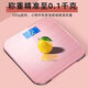 Smart electronic weight scale household precision health monitoring table brushed silver-rechargeable weight scale