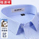 
Hengyuanxiang 100% pure cotton plaid shirt men's long-sleeved DP ready-to-wear business casual professional worker formal blue shirt [long sleeves] 9926 light blue 38
