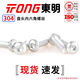 Dongming TONG 304 stainless steel hexagon socket pan head screws ISO7380 M3-M6 M4 *6 (50 pieces/bag)