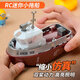 Mini Barco de control remoto jugando en los juguetes de agua Classic Small Tugboat RC Electric Speedboat Boy Birthday Birthday Sightseeing Submarine-27MHz Batería de control remoto de carga remota de carga estándar + herramienta