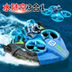 Legenda de dominio de estrella Control remoto Barco Control remoto de alta velocidad Velocidad de velocidad Electric Boy Regalo para niños Modelo de bote de agua Terrela de agua y aire Tres en uno Control remoto azul Doble Doble Speed ​​Speed ​​Speed ​​Battery Battery Control Remote Battery