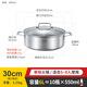 Momscook Stainless Steel Hot Pot 304 Hot Pot Double-Ear Double Bottom Universal Gas Induction Cooker 30x10.5cm Hot Pot (XR3010) 30cm